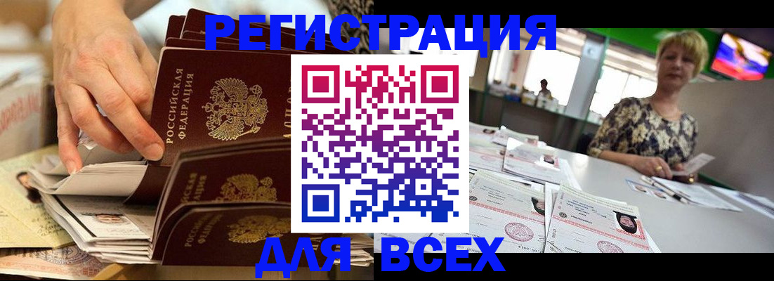 временная регистрация в Горячем Ключе