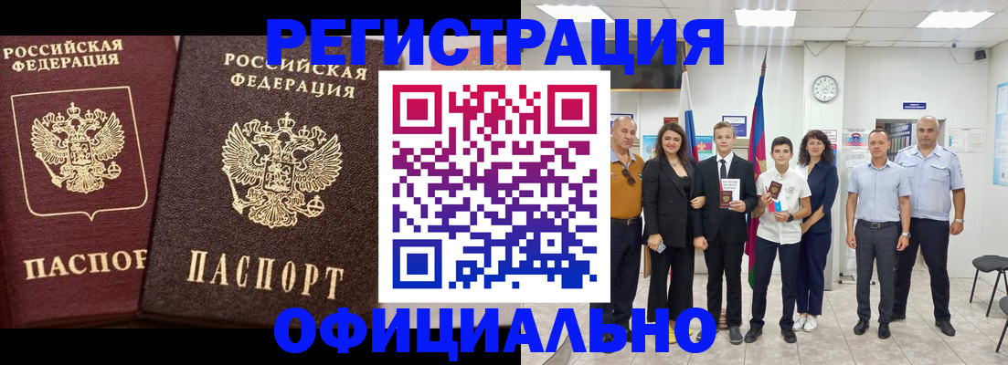 временная регистрация поиск в Горячем Ключе