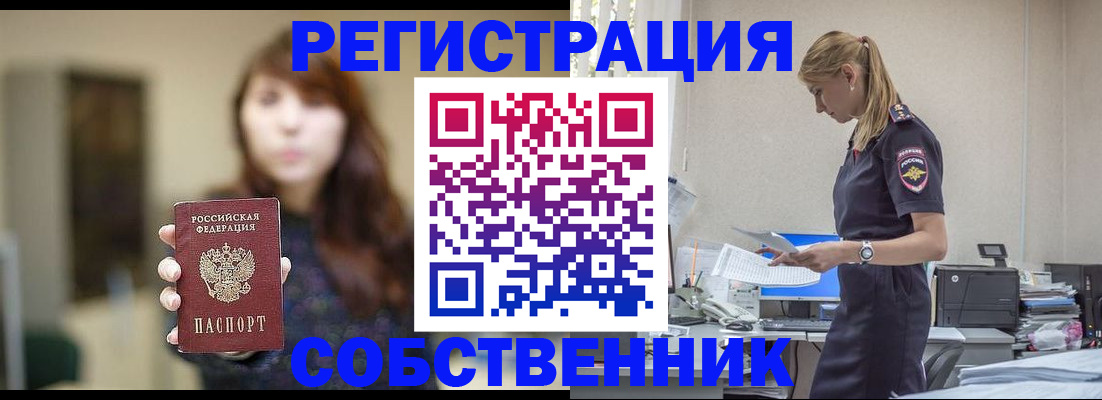 прописка для кредита в Горячем Ключе