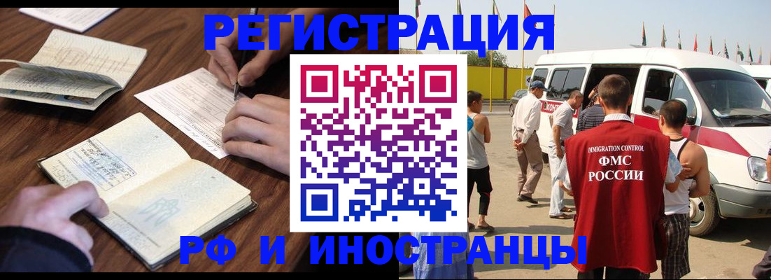 прописка гарантия в Горячем Ключе