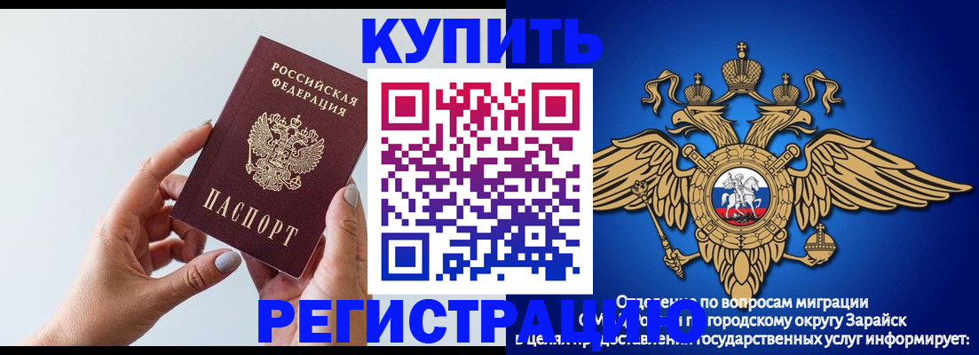 временная регистрация собственник в Горячем Ключе